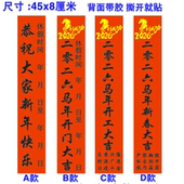 新年红色封条标签 公司工厂休假通知封门窗防拆易撕贴纸现货