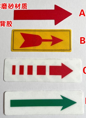 红色箭头防水防晒标签不干胶贴纸 气管道箭头标志方向机械指示标