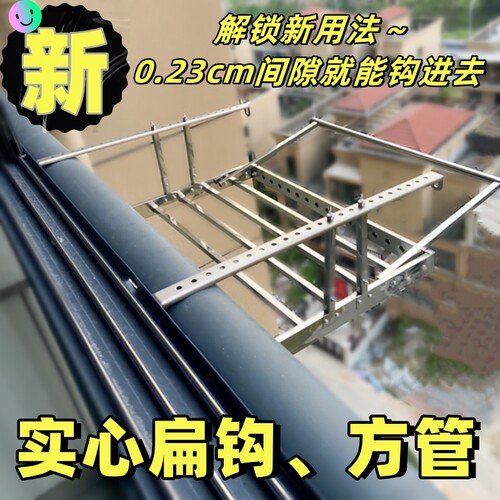 伸缩晒鞋架不锈钢窗外晾衣架