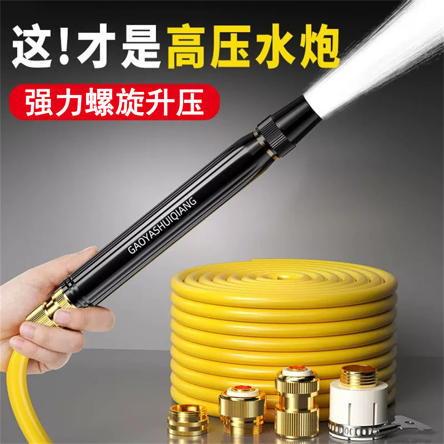 家用洗车高压水枪带泡沫壶水枪软管防爆水管黑金刚强力冲洗喷头
