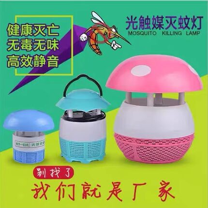灭蚊灯光触媒家用无辐射静音电子灭蝇驱蚊器吸捕蚊杀虫灯灭蚊神器