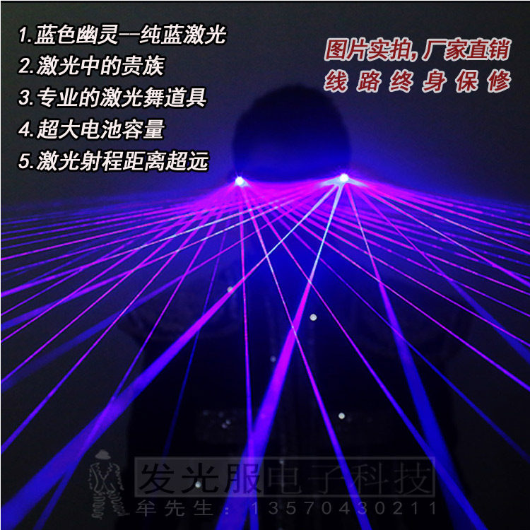 定制纯蓝色镭射激光眼镜发光眼镜激光舞表演道具夜场酒吧发光服