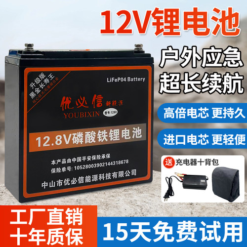 优必信12V锂电池轻巧耐用