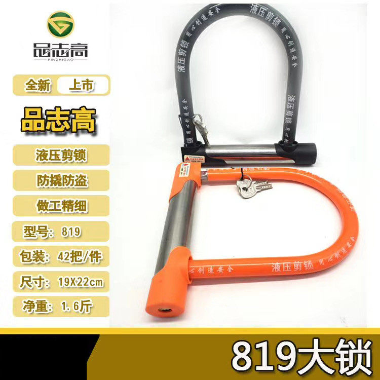 摩托车锁U型锁电动车电瓶车锁防盗锁自行车锁防撬车锁单车锁U形锁