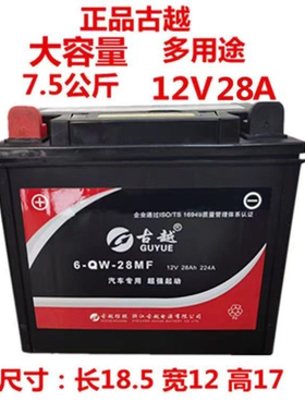 古越三轮加油摩托车电瓶12V28AH12V36ah地摊照明微耕机水电池蓄电