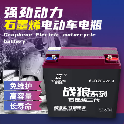 电动车电池石墨烯电瓶48v/60V/72V20ah32AH45AH电瓶车电池三轮车