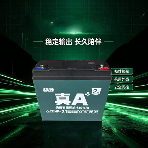 超威48V60V72V21A26A39A24AH