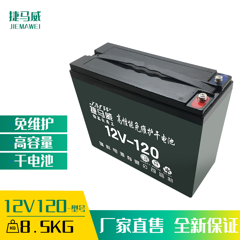 12V电瓶12V36A/80/120AH音响照明灯抽水泵太阳能蓄电池电源干电池