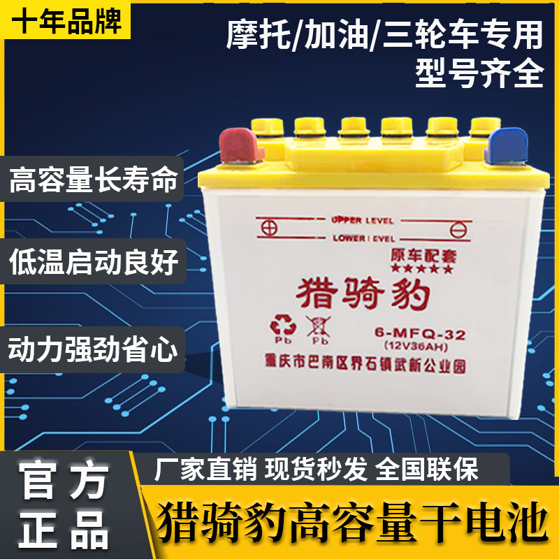 包邮宗申隆鑫三轮车配套摩托电瓶12V32A28A地摊照明水电池蓄电池