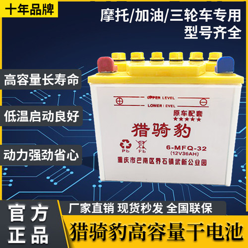 捷马威水电池持久耐用水电