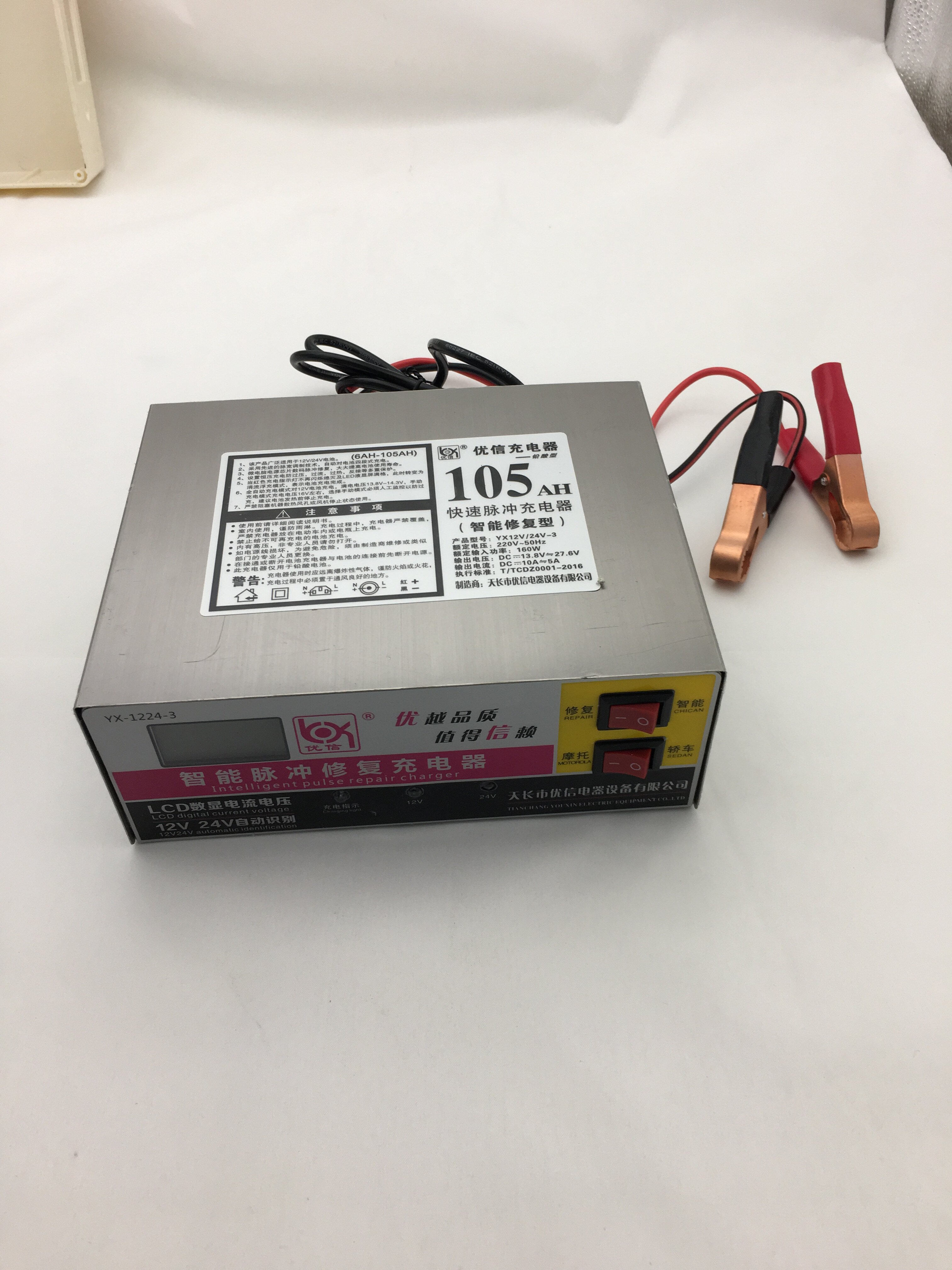 优12502v汽车电电瓶充电器安德森智能1充2伏24v蓄信电池纯铜芯器