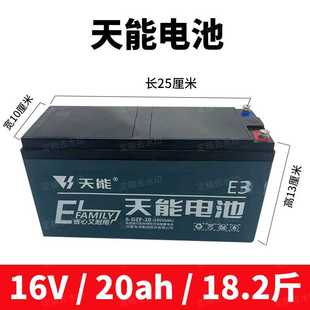 14电动车两轮车干电瓶16V48V64V80V14AH16V20A DZF 天能全新正品