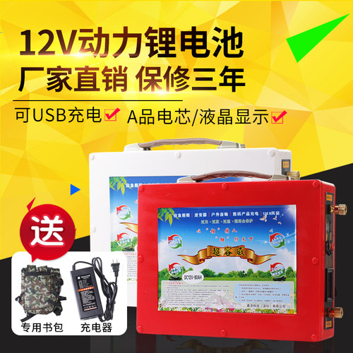 锂电池12v伏大容量60ah100安