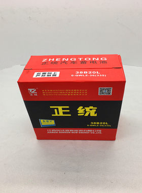统正蓄电池12V36AH奥拓/夜市/户外摆摊照明抽水泵专用汽车电瓶