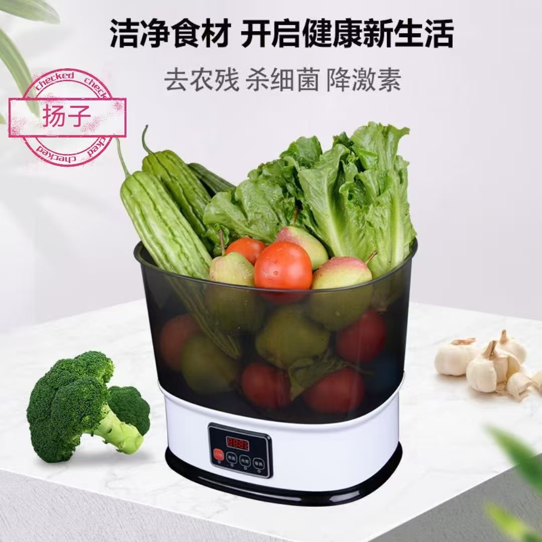 扬子食材消毒机器智能果蔬清洗机臭氧消毒机果蔬电器洗水果神器