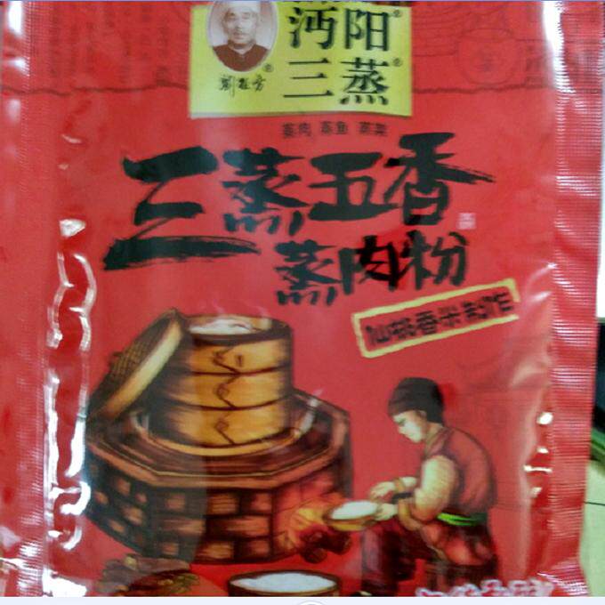 湖北仙桃沔阳三蒸 五香蒸肉粉每袋100克拍20袋包邮