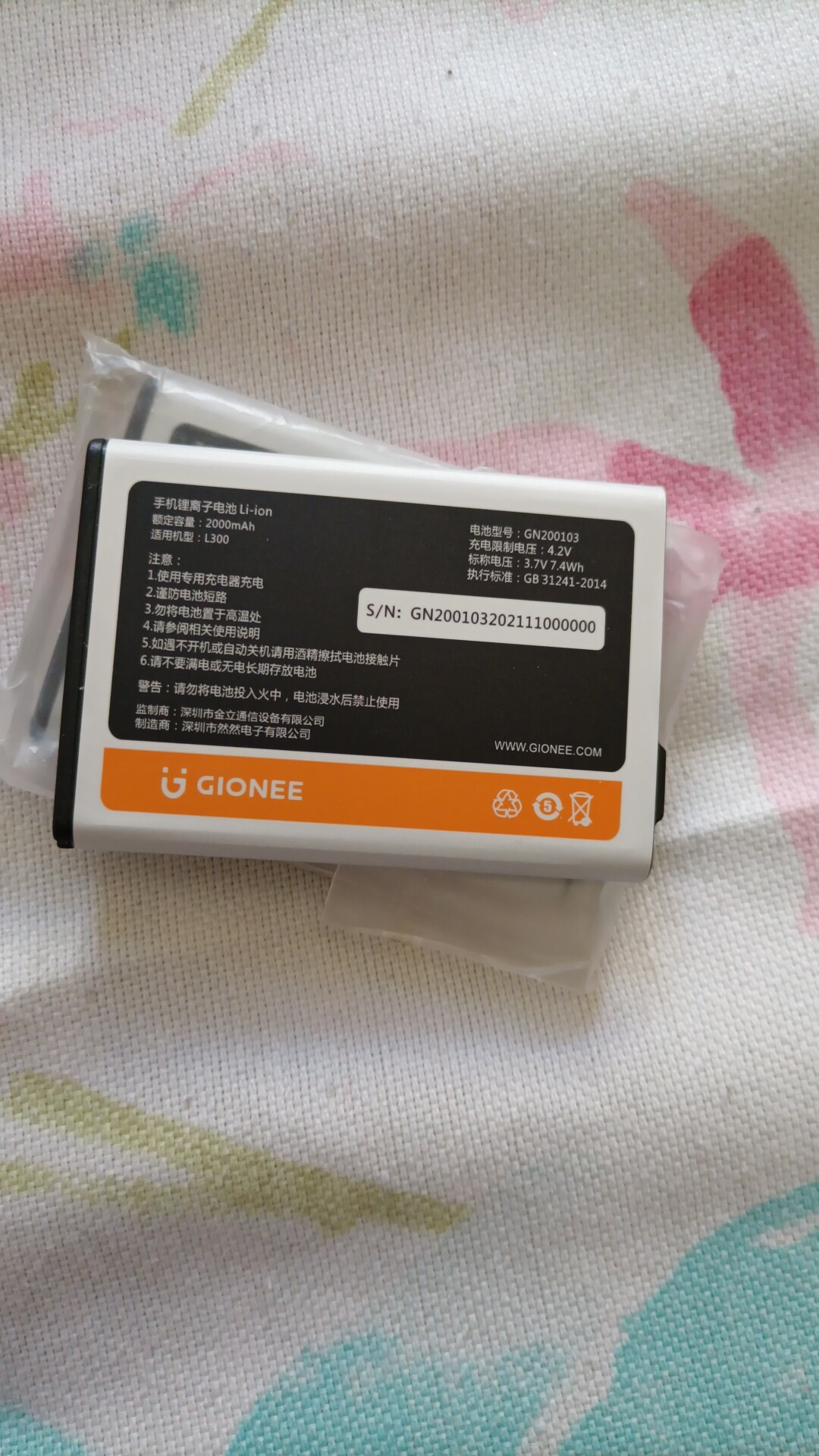 金立手机原装电池 适用于金立l200 l300 g100 g100c g100w手机