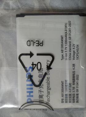 飞利浦E6616/E599S/E6808/E6510/V13原装电池