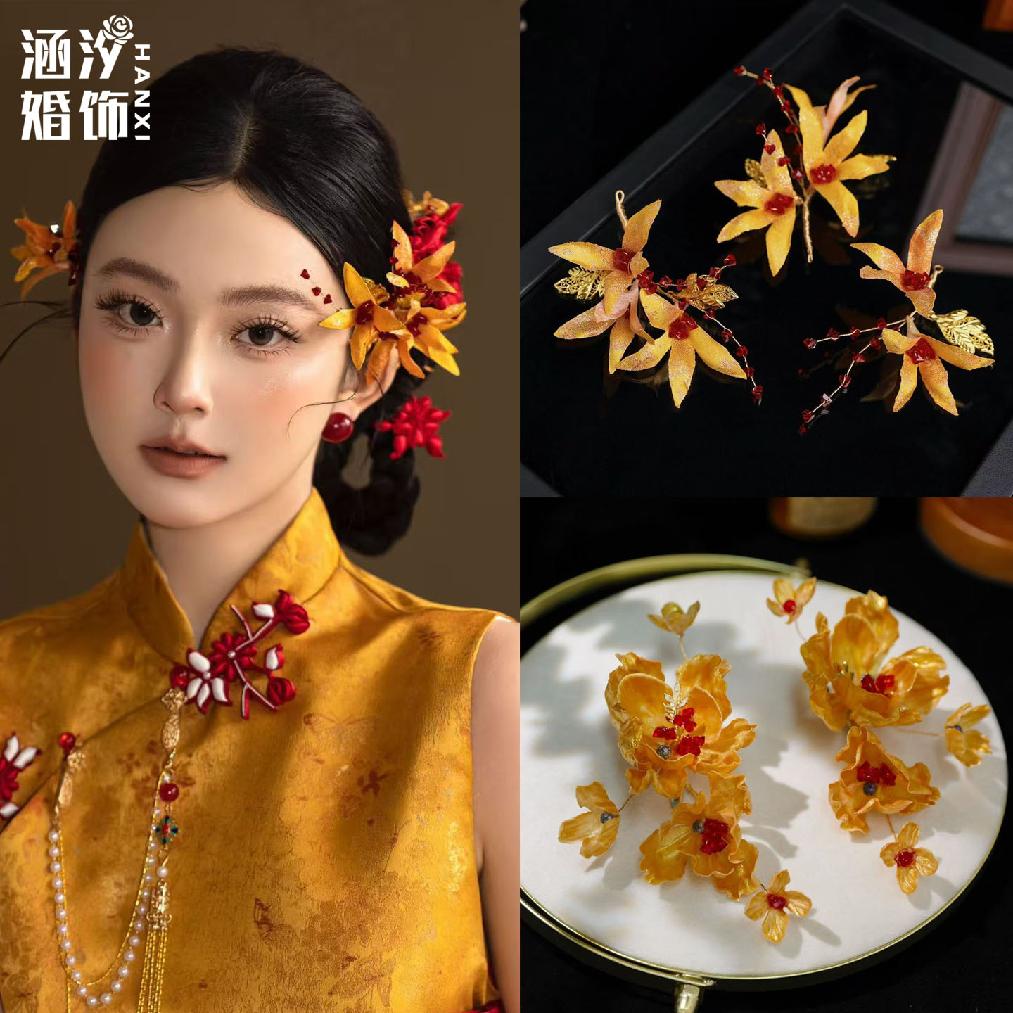 涵汐中国风金色花朵新娘发饰