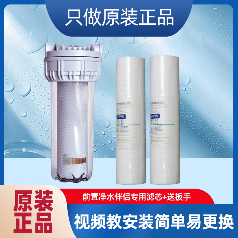 沁园净水器滤芯前置QY-PL-101A