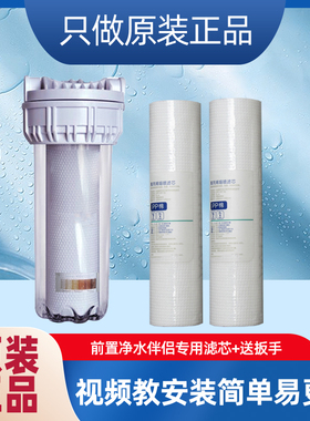 沁园净水器滤芯前置QY-PL-101A