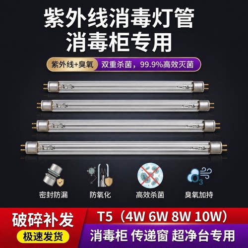 康宝消毒柜紫外线灯管消毒灯配件