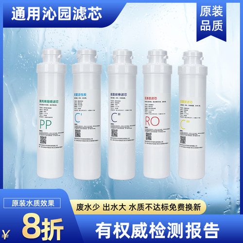 沁园通用滤芯沁园净水器滤芯05a