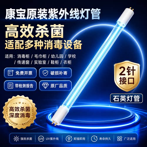 商用紫外线消毒灯臭氧消毒灯家用