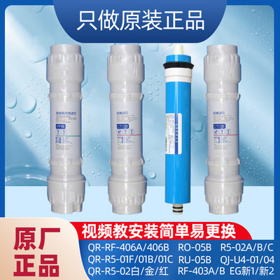 沁园净水器滤芯RF-406/RO05BEG新