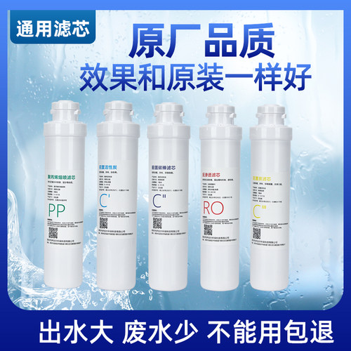 沁园净水器滤芯pp棉502aru05d