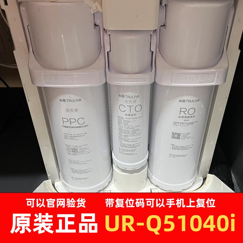 沁园净水器滤芯UR-Q51040沁园ppc复合滤芯1000G ro反渗透膜滤芯