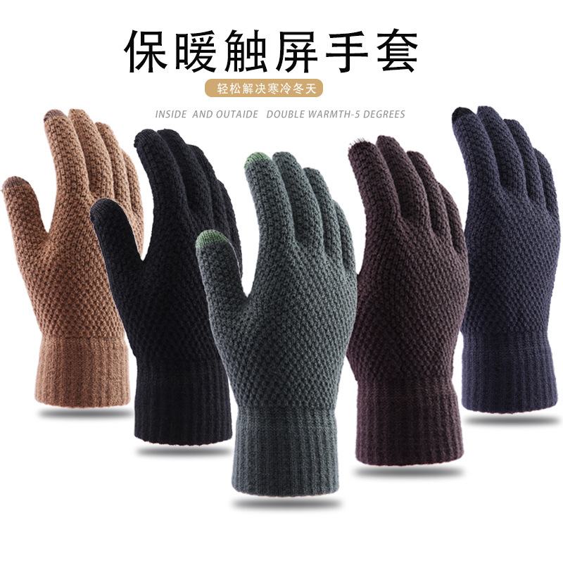 冬季触屏手套毛绒男士加厚保暖秋冬季户外毛线针织分指手套