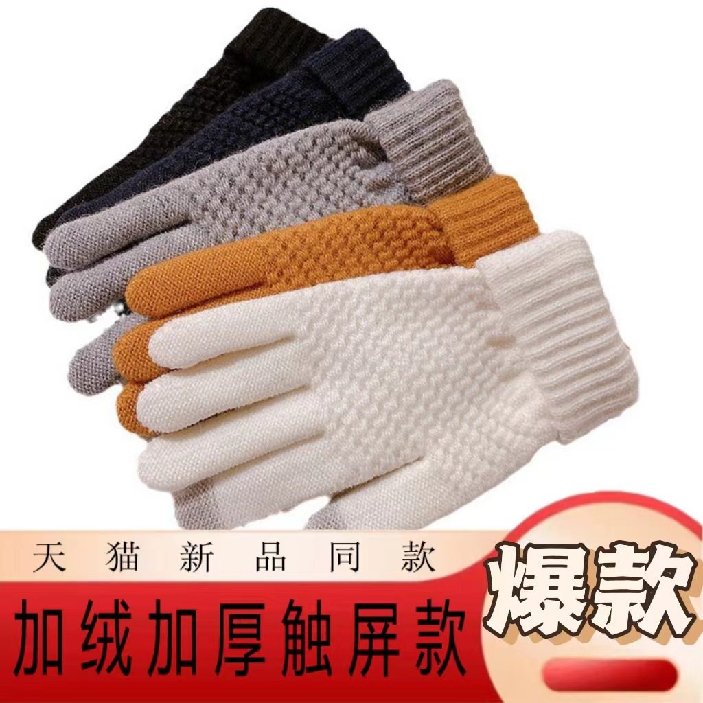 冬季新款菠萝款仿羊绒全指触屏针织保暧提花时尚加绒加厚毛线手套