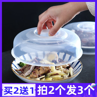 家用保温盖微波炉加热盖子耐高温碗盖防油溅菜碗盘罩保鲜剩菜盖