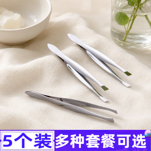 不锈钢修眉夹化妆美容工具眉钳眉毛夹拔毛钳夹眉镊子拔胡子小镊子