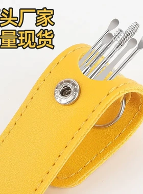 挖耳勺掏耳朵6件套成人家用采耳工具式钥匙扣螺旋掏耳勺套装