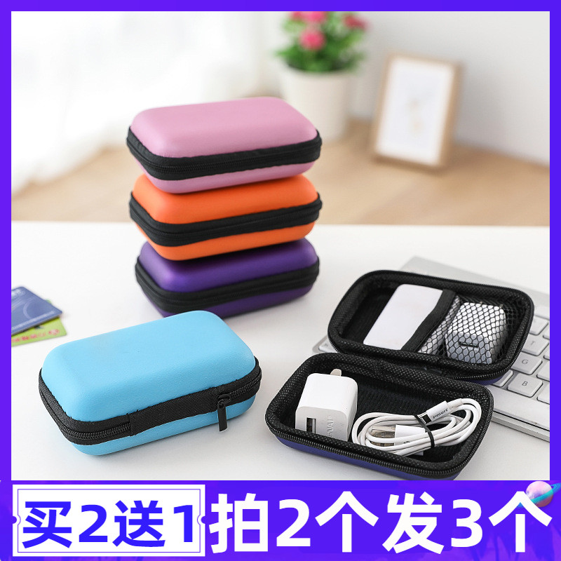 数据线收纳包耳机充电器充电线