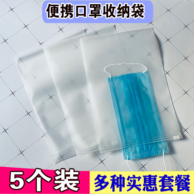 旅行便携随身一次性口罩收纳袋折叠收纳合神器口罩收纳包口罩盒套