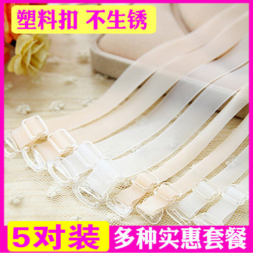 夏季文胸胸罩隐形内衣带肩带透明女调整型无痕防滑胸罩带文胸带子
