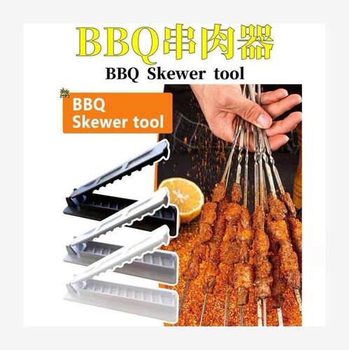 跨境Skewers Kebab Maker Grill串烧烤肉串器户外烧烤串肉工具