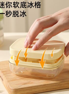创意带壳食品级硅胶冰块模具家用自制冰格雪糕冻冰盒冰箱制冰
