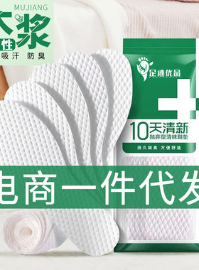 现货一次性鞋垫木浆吸汗防臭军训免洗软底卫生汗脚抛弃型鞋垫