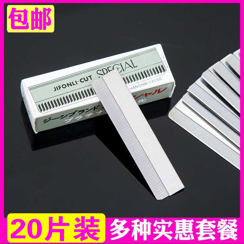 美容纹绣专业修眉刀片10片锋利女专用刮眉刀女士刮眉毛刀片挂眉刀