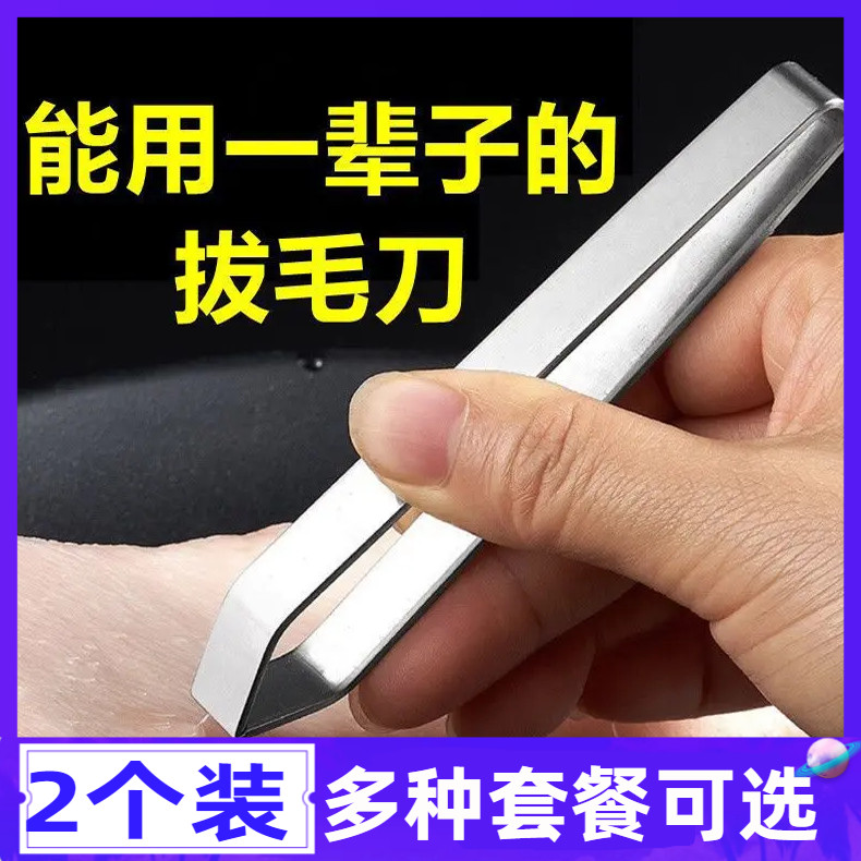 猪毛夹子拔毛器拔鸭毛鸡毛家用