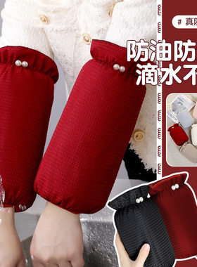 防水袖套秋冬2025新款女款羽绒服甜美防脏护袖珍珠办公室工作套袖