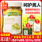 汪氏油菜粉蜂花粉青海油菜新鲜食用未破壁天然纯正160g旗舰店官方