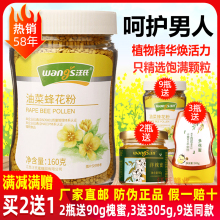 汪氏油菜粉蜂花粉青海油菜新鲜食用未破壁天然纯正160g旗舰店官方