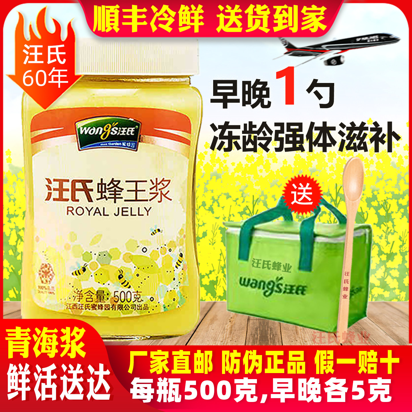 汪氏蜂王浆500g鲜活蜂皇浆青海春浆纯正天然野生新蜂乳旗舰店官方