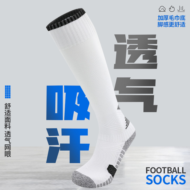 运动袜子男士中筒毛巾底加厚白色非纯棉篮球美式运动秋冬季长筒袜,运动/瑜伽/健身/球迷用品,足球袜,淘宝优惠券,粉丝福利购,淘宝优惠卷