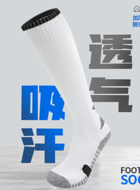 运动袜子男士中筒毛巾底加厚白色非纯棉篮球美式运动秋冬季长筒袜